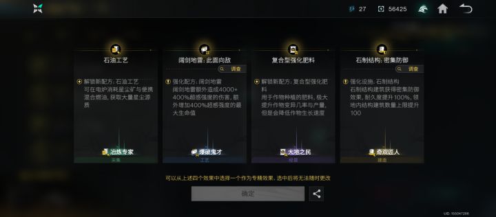 大佬们,这次专精怎么选啊截图
