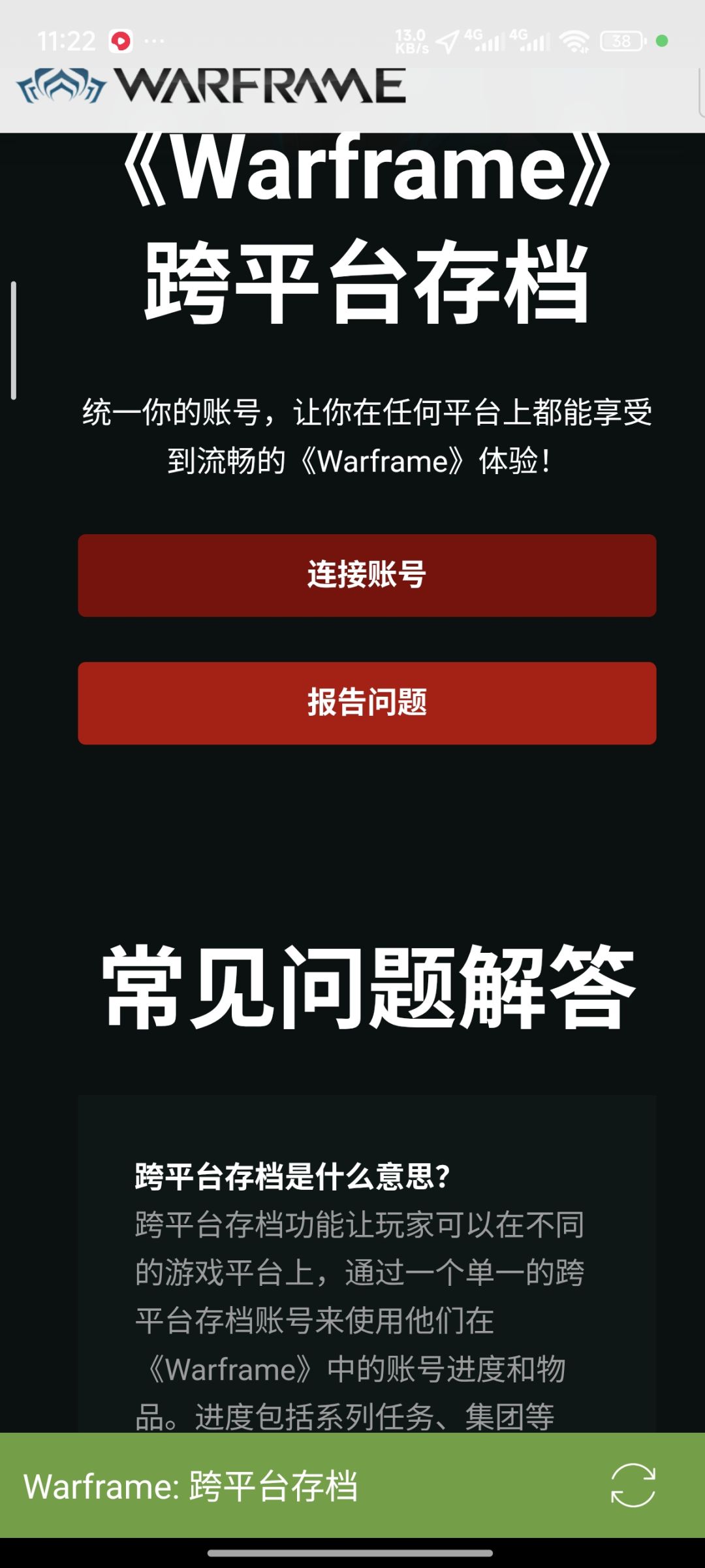 怎么链接账号啊 1