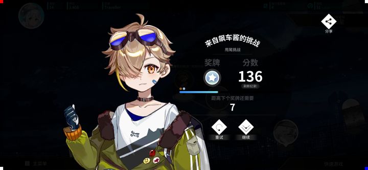 各位打这个飙车酱的时候小心点截图