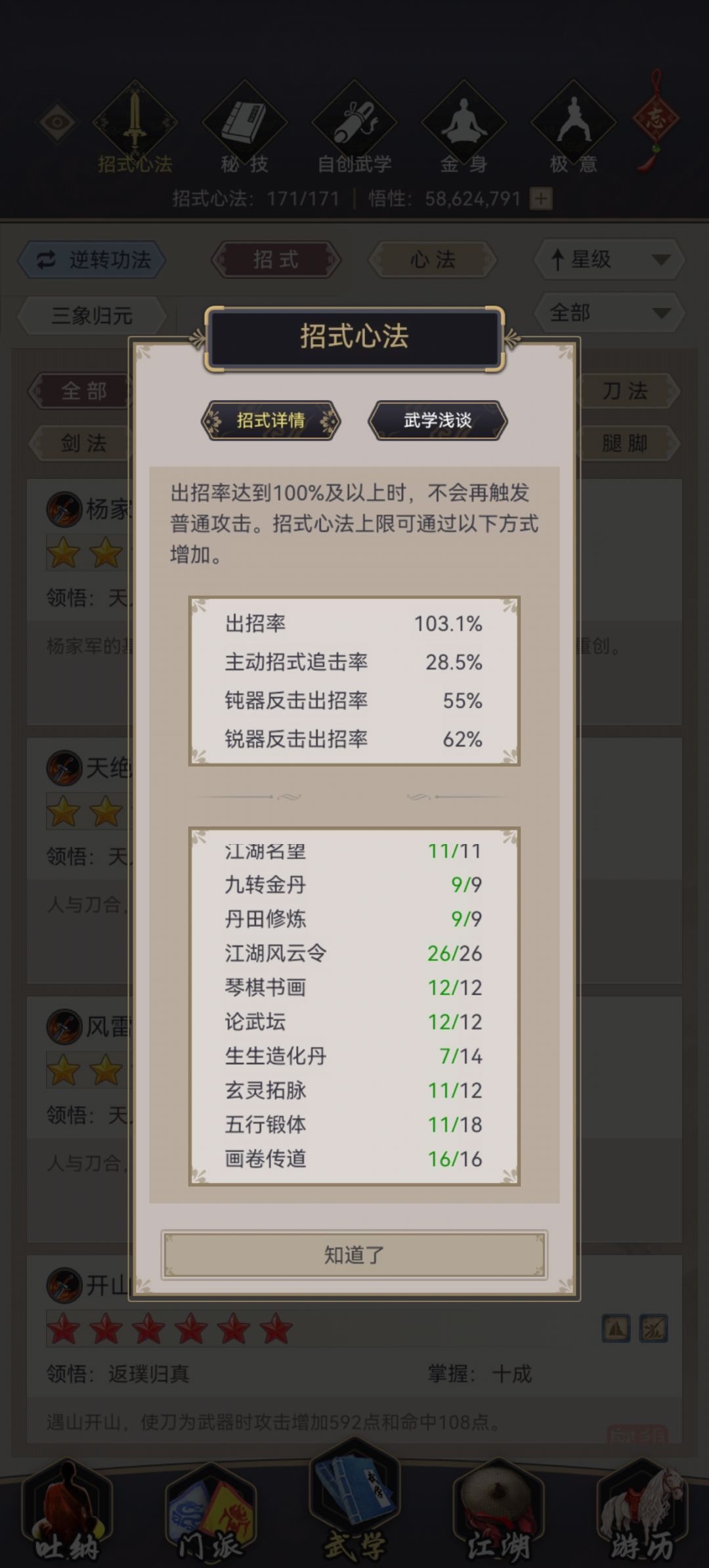 大儒传道被屯20珍珠 2