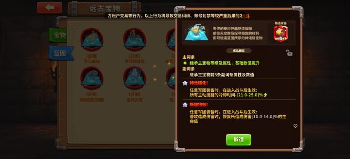 这2个六星有用吗，给牛头和哥侦吗。截图