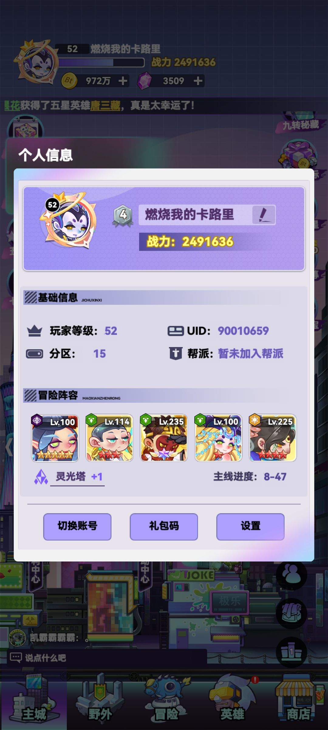 帮派BUG,五天了 2