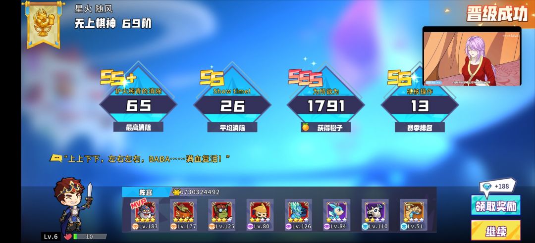 OK，69阶终极击晕过了，一关还给了1800币 5