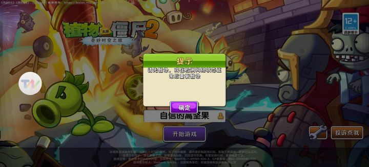 这是为啥,网络没问题截图