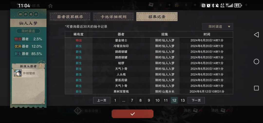 5红1up哈哈 1
