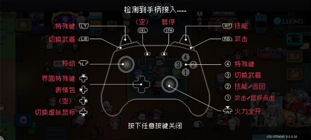 新活动手柄键位 1