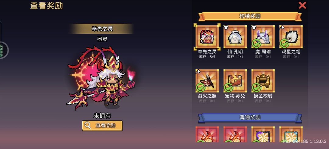 离谱 1