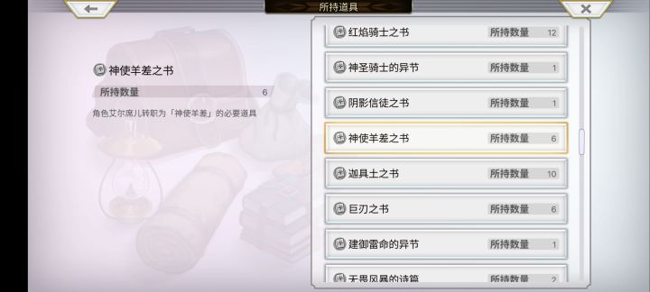 一天掉了6本截图