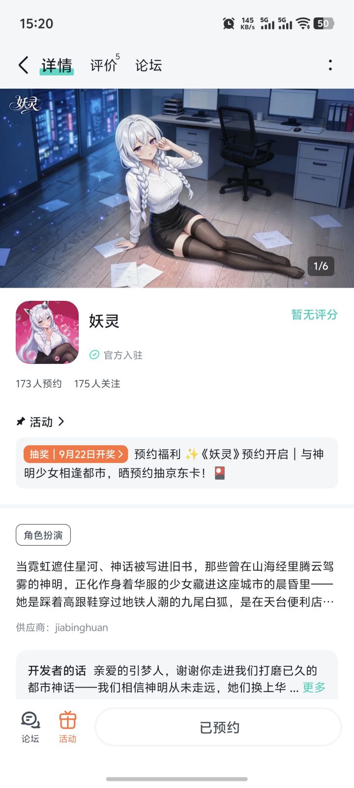 期待截图