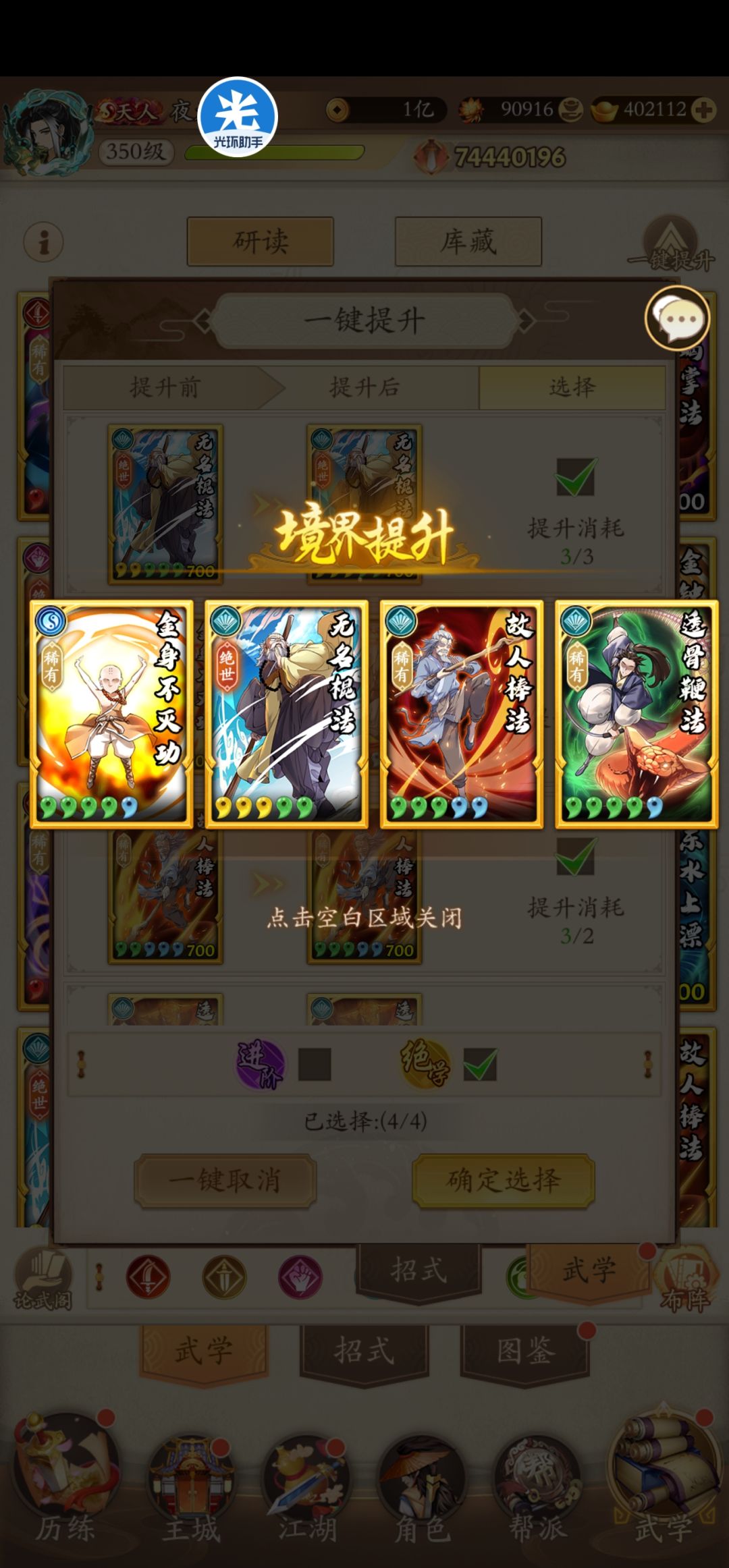 抽卡 2