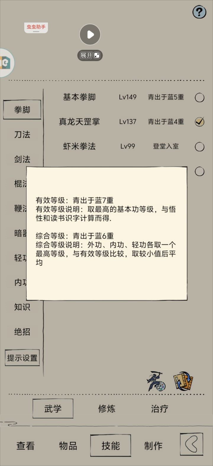 最近的有效等级之争有点小丑了截图