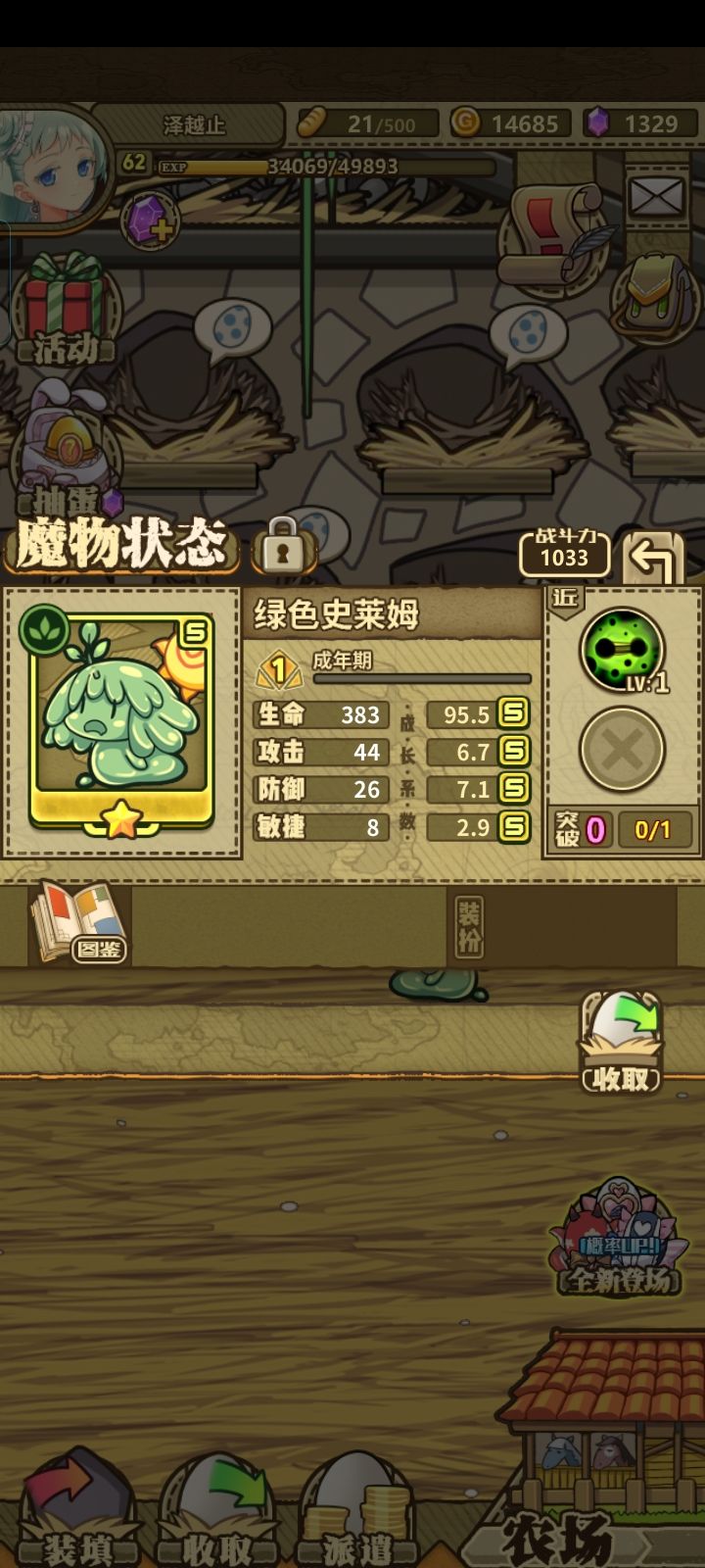 终于集齐我的绿色史莱姆大军了截图