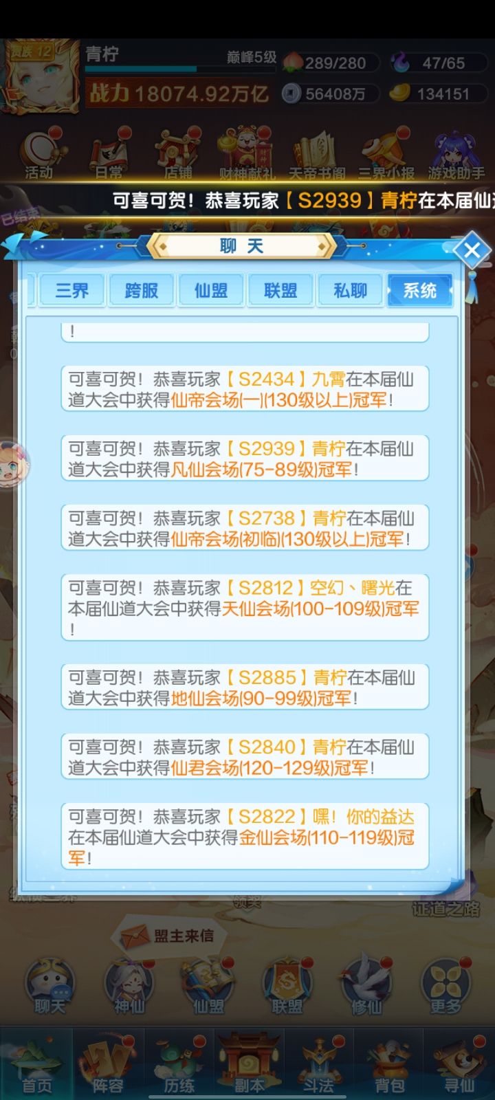 感谢各位大佬截图