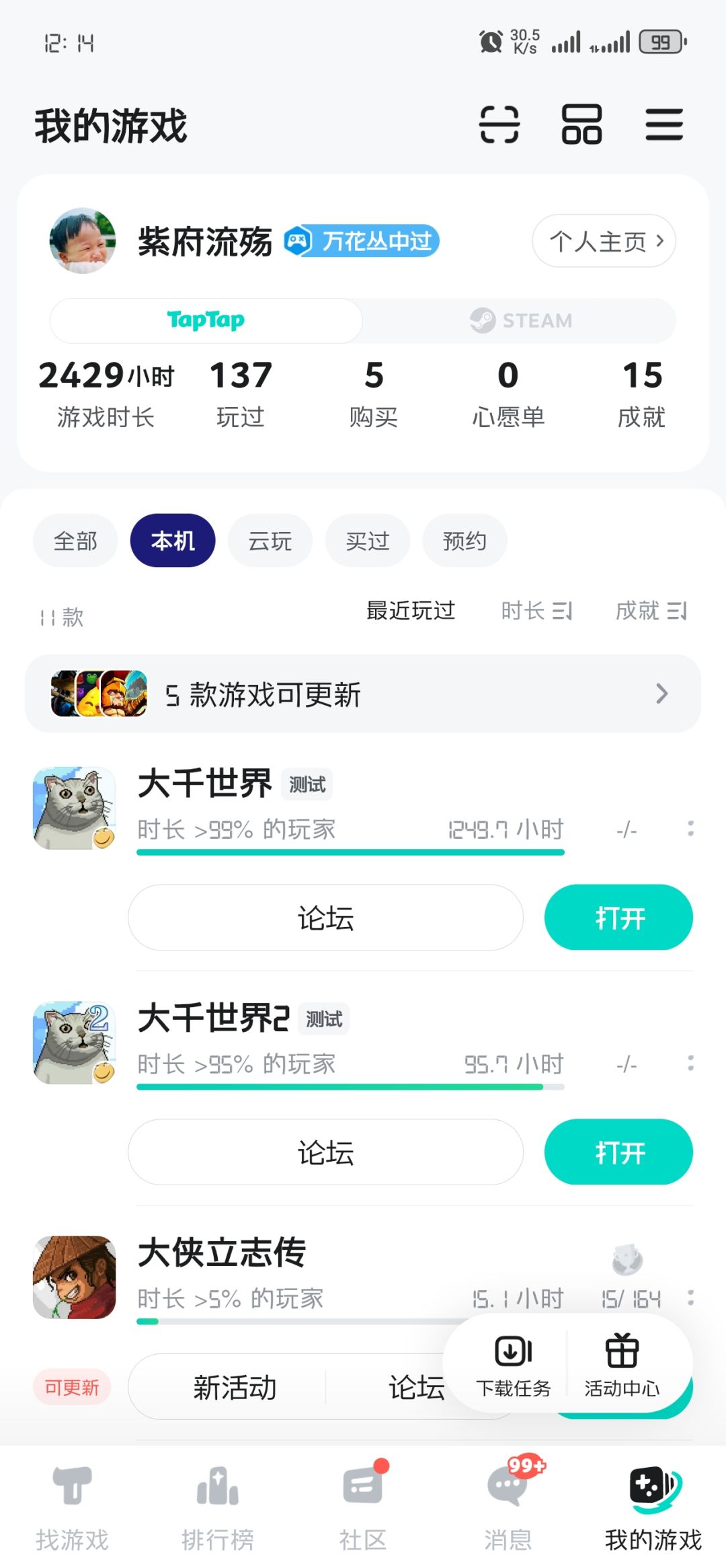 TapTap