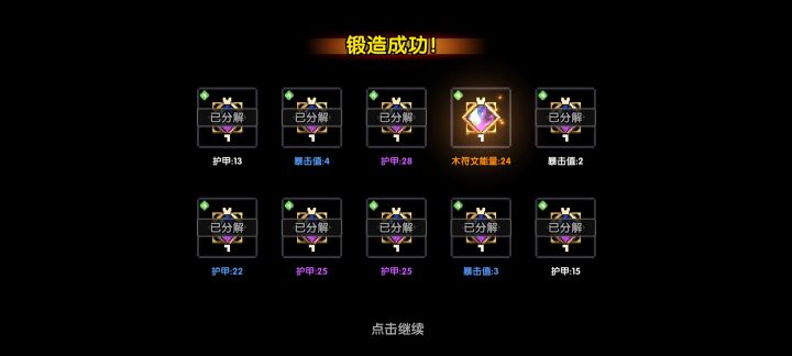 头一次两个24截图