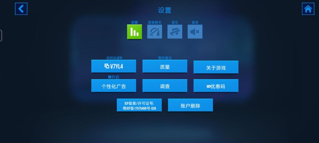 真是个好游戏连个客服都没有 2