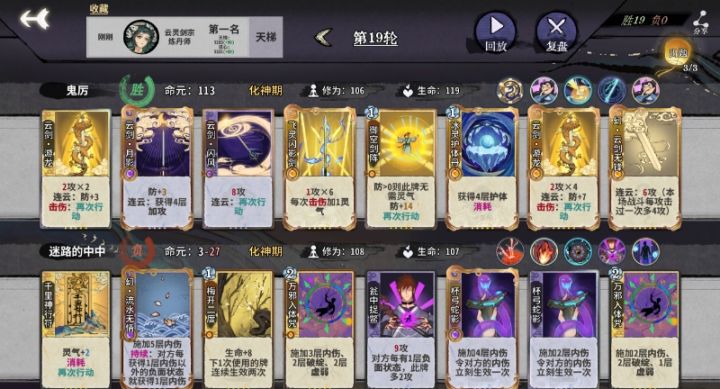 新赛季5000分云剑龙瑶全胜图截图