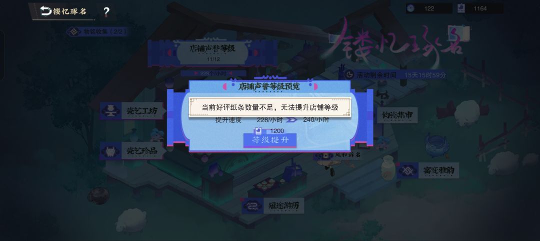 为啥最后一级升不了 1