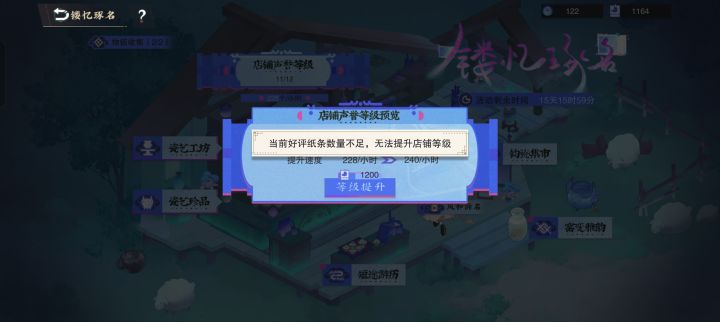 为啥最后一级升不了截图