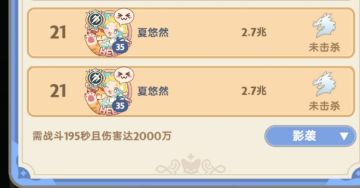 月卡党，4转刺客龙伤害2.7兆