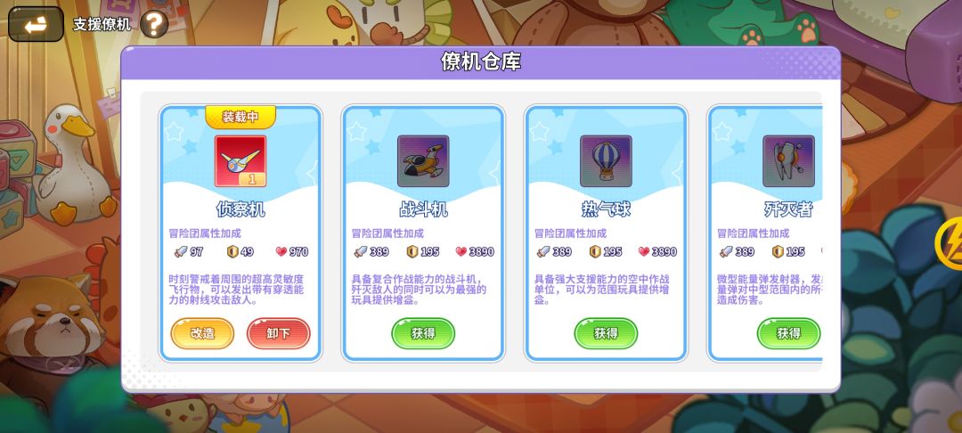 僚机大家怎么选嘛 2