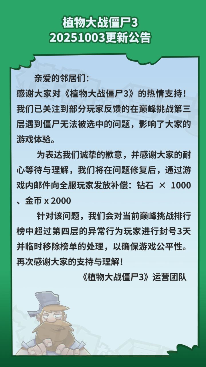 开不开大家看着办把截图