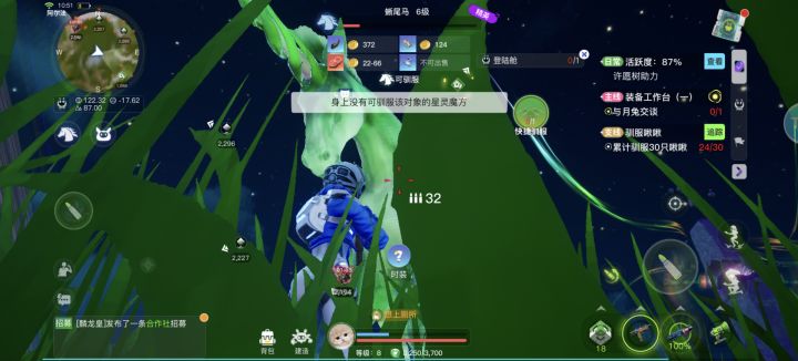 还要特定的球才能抓，晕截图