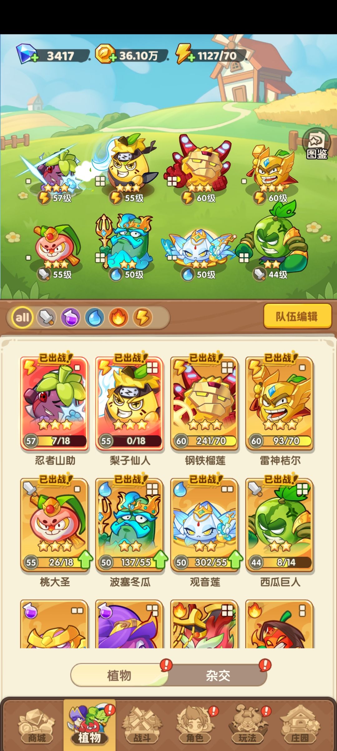 科技8三星梨子山助 2