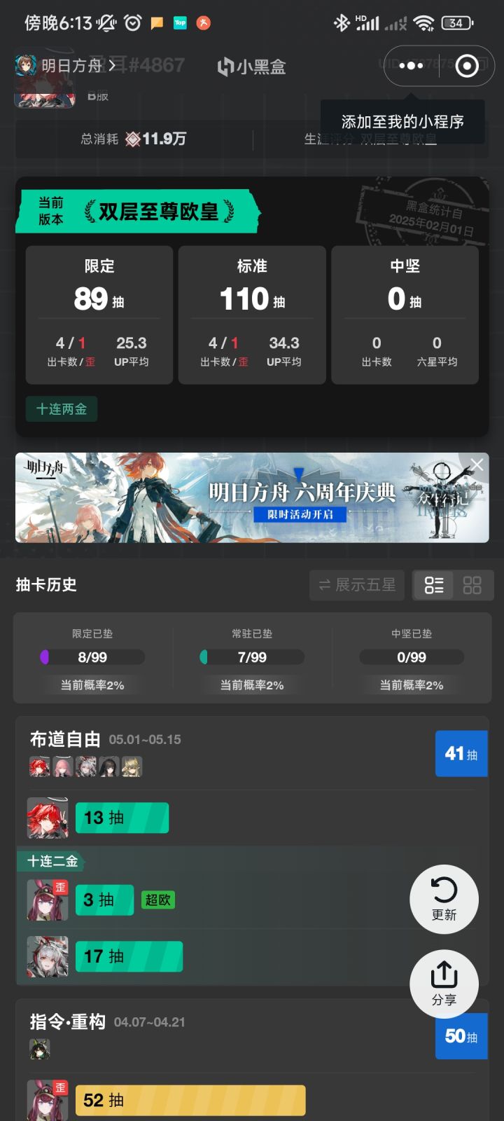 也是欧了一次截图