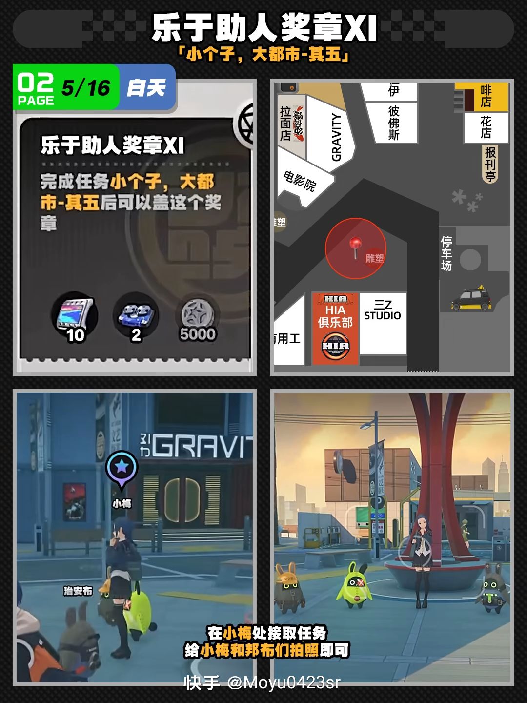 广场篇二 6