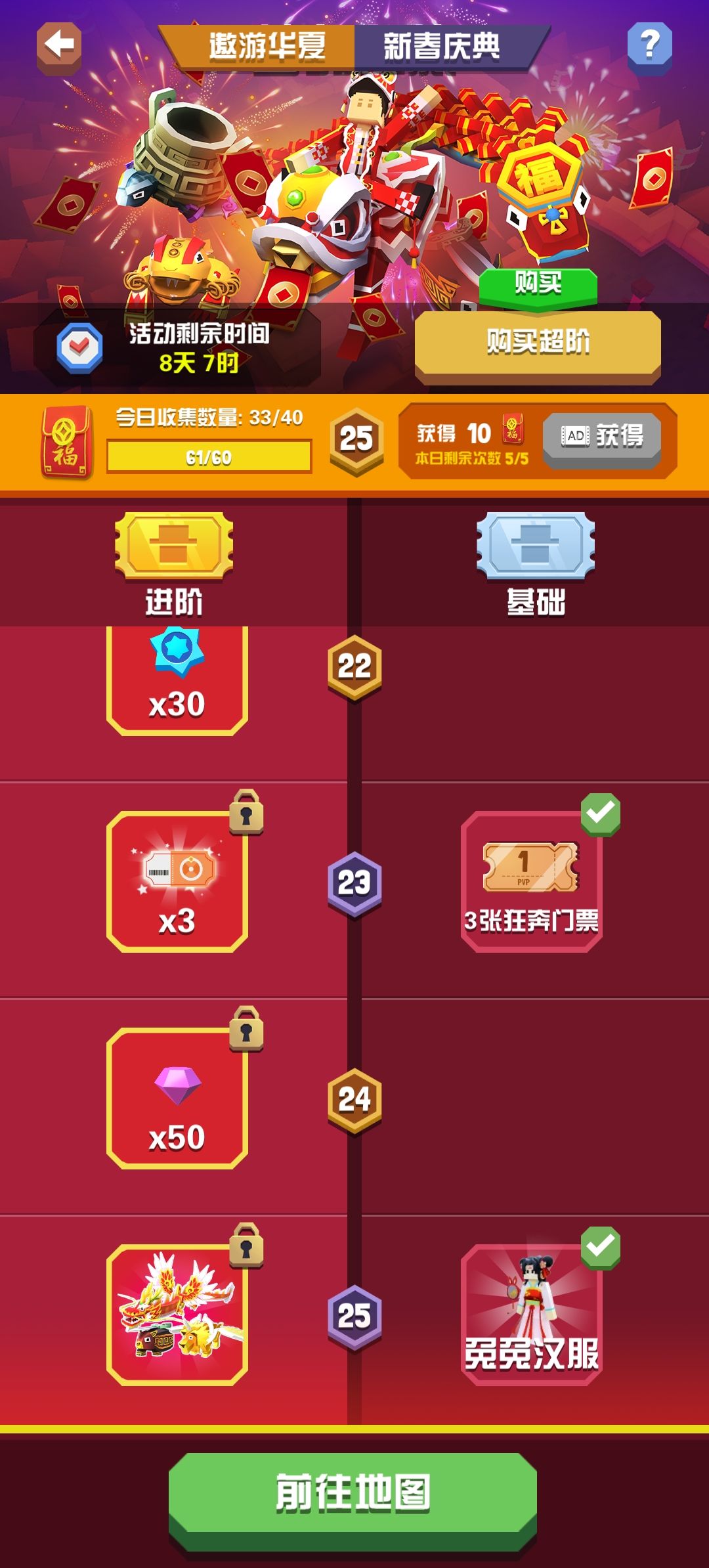 怎么收集还有上限，还有好多没换嘞，难搞 2