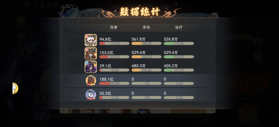 修复相柳bug 然后异兽又出bug 2
