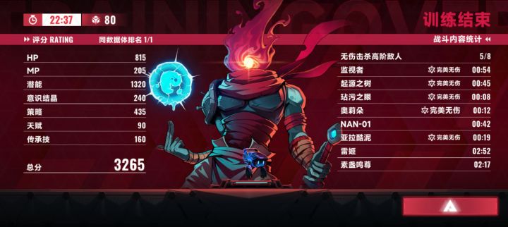 细胞人数值是真的高截图
