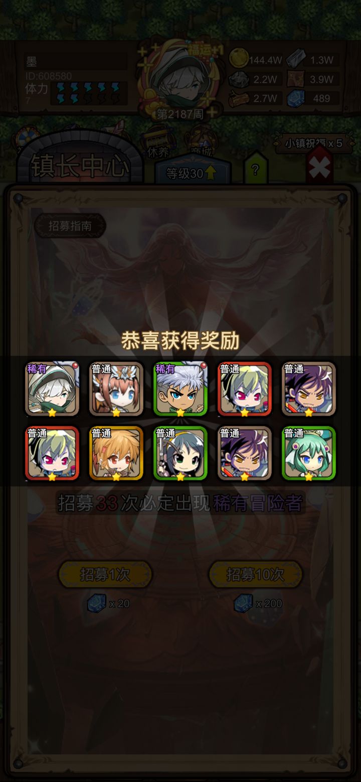 欧了一把截图
