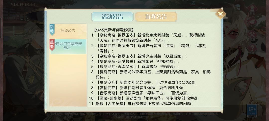天威真的当皮肤了 1