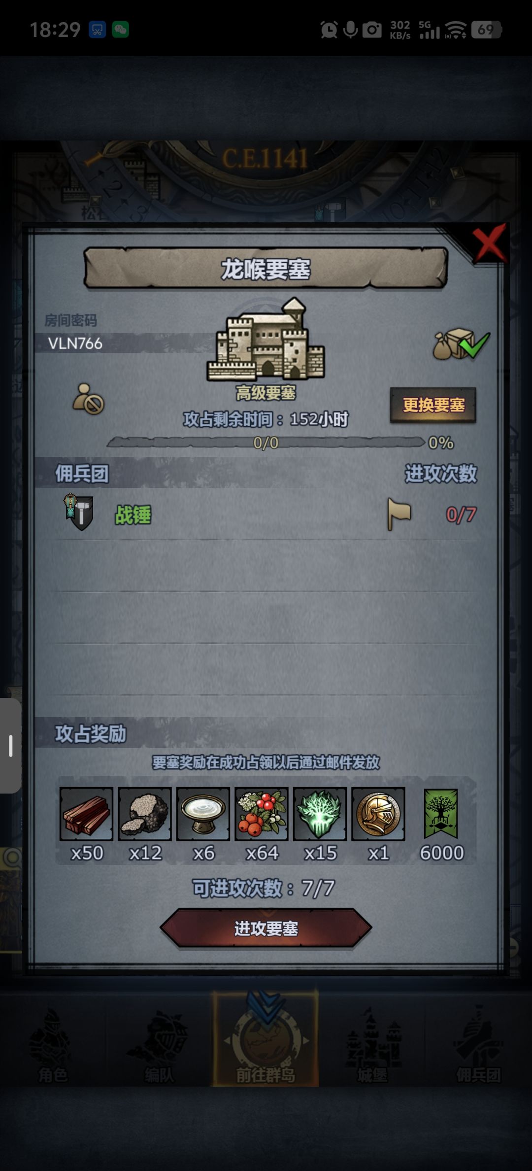 要塞龙喉圣佑梦魇 3