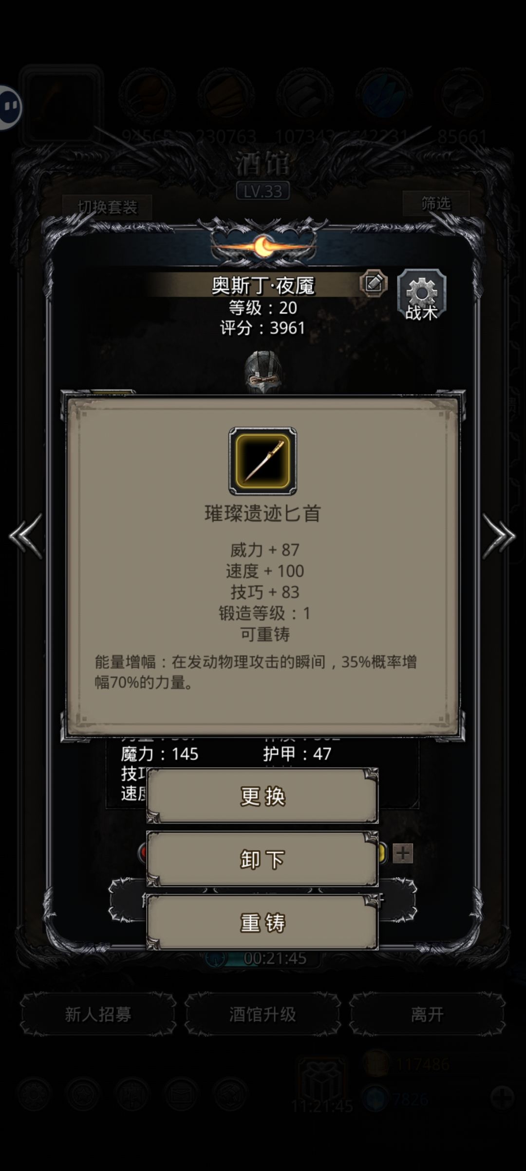 萌新装备比较 1