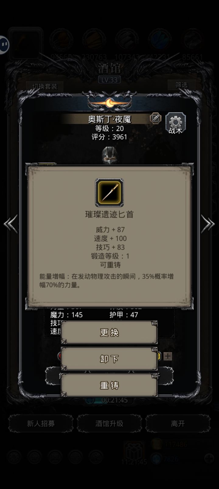 萌新装备比较截图