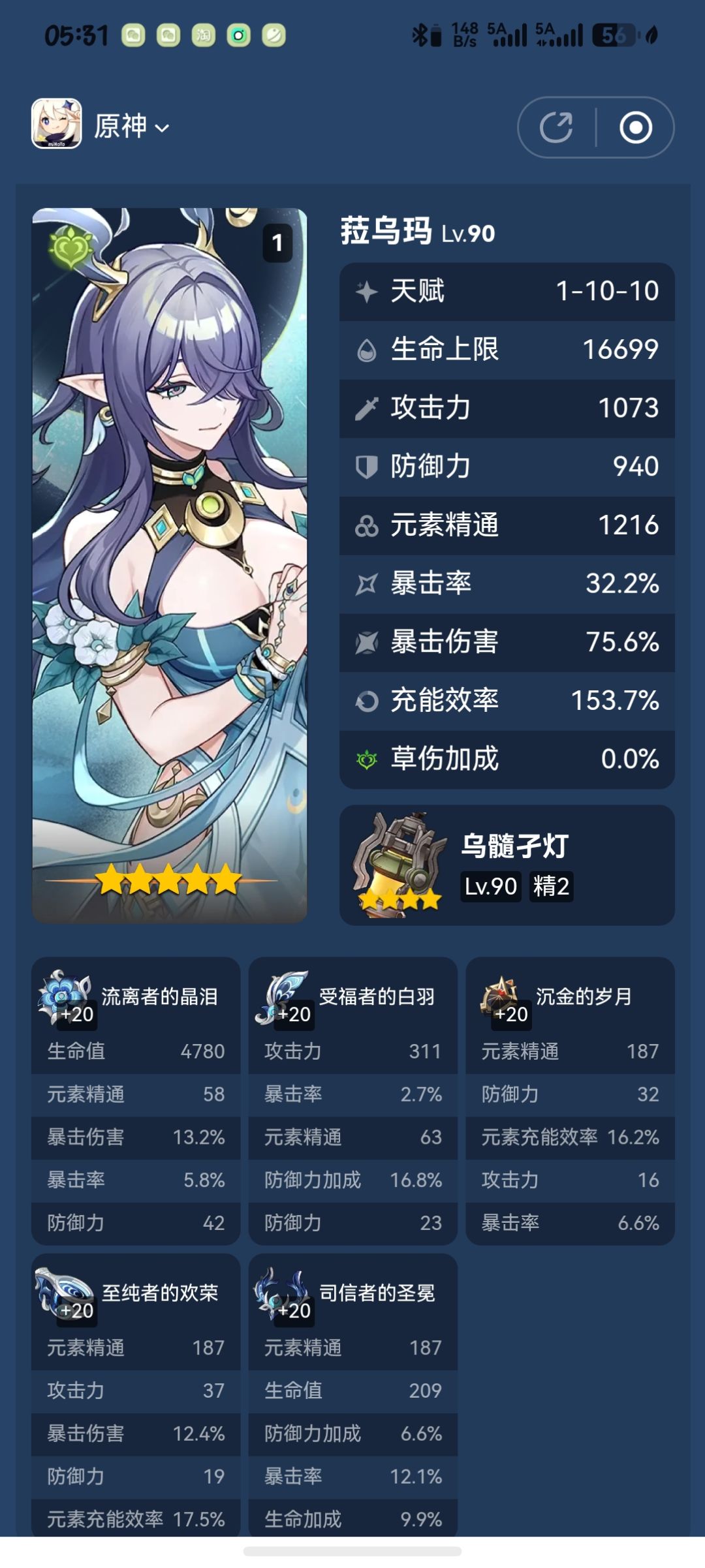 奈弗尔队伍伤害不高是怎么回事? 2