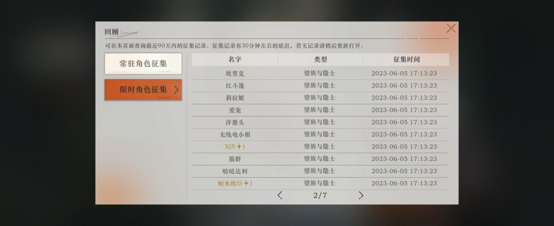 下了70才抽到苏芙比 2