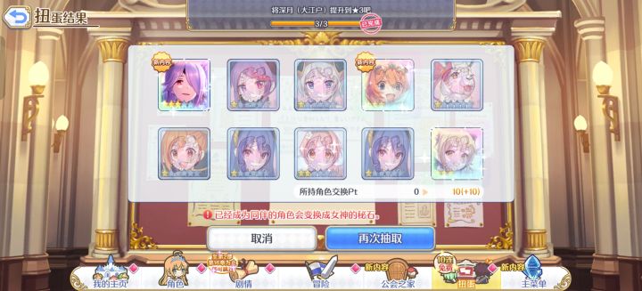免费10连好耶截图