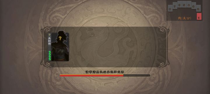 ？？？？未知将是什么鬼？？？？？截图