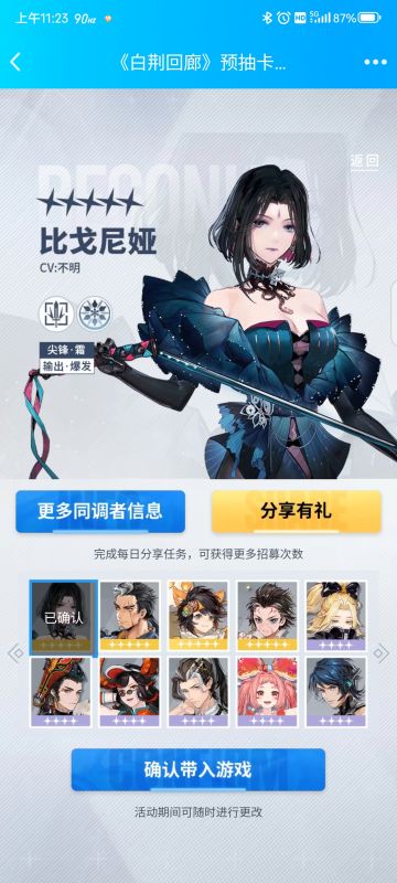 白荆回廊，一款质量非常高的游戏！
1月12号定档公测！
现在，预抽卡活动来了！
可以选择抽到的1个角色带入游戏！
现在桃子给新手推荐4个平民战神！
1、首推瓦神（瓦卡莎），平民的神！
上测以及上上测，瓦神都稳定发挥！
别的角色可能就1种元素
而瓦神，1个人就有3种元素，还自带反应！
技能吹风还可以推敌人
策略性非常强的一位角色
2、比戈尼娅，上测新出的角色
技能非常的离谱，特别1花（1命座）后
而