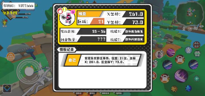 事件分享截图
