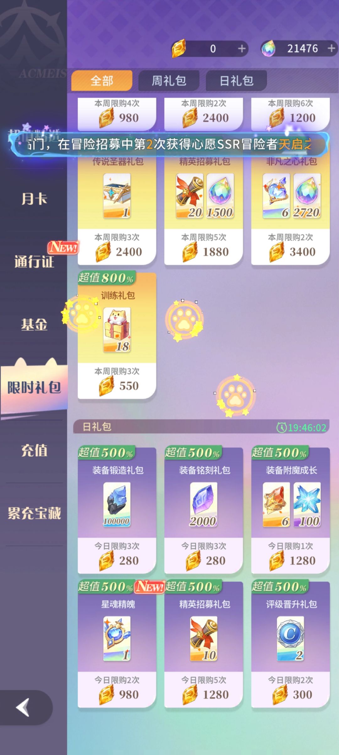氪金之路很是漫长! 2
