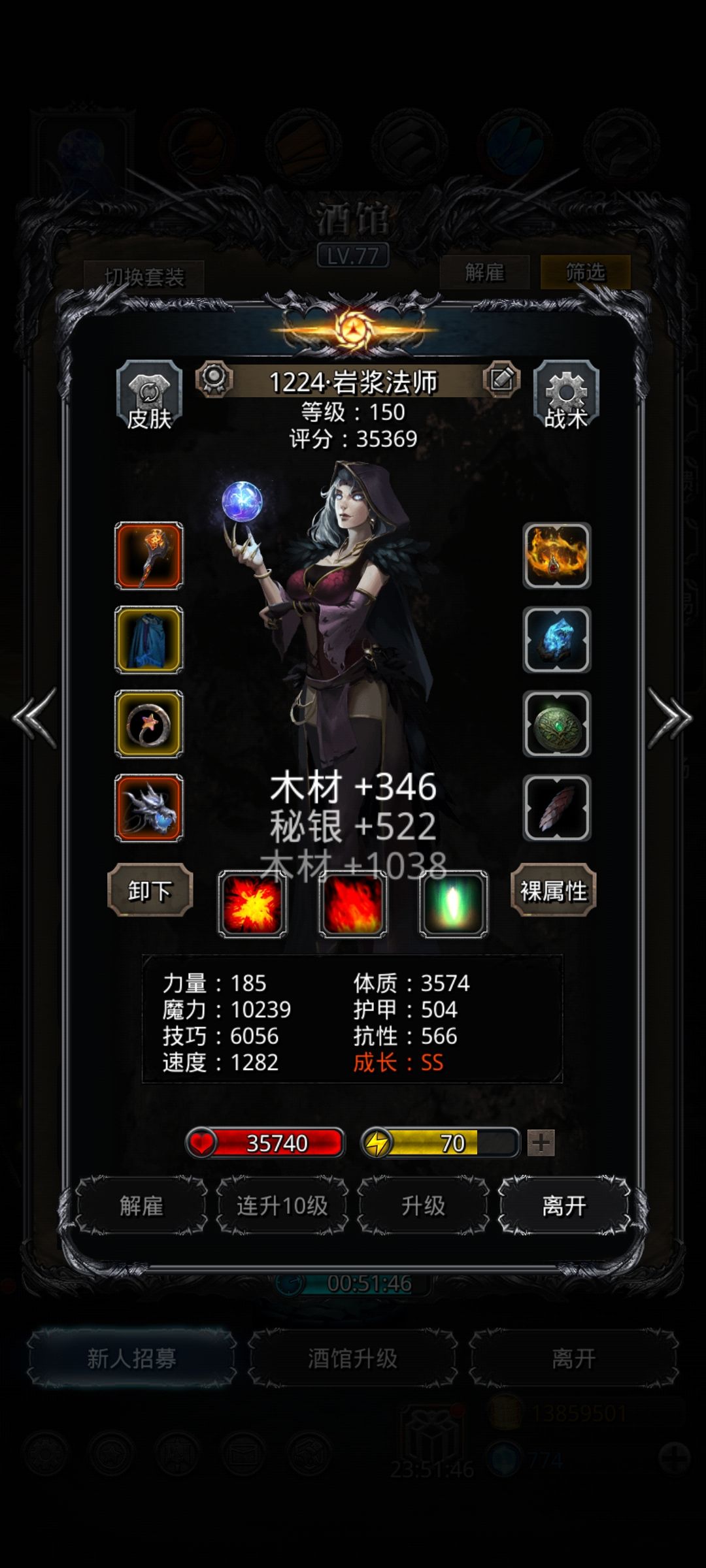 战力测试8800,感谢豪哥,感谢火法 5