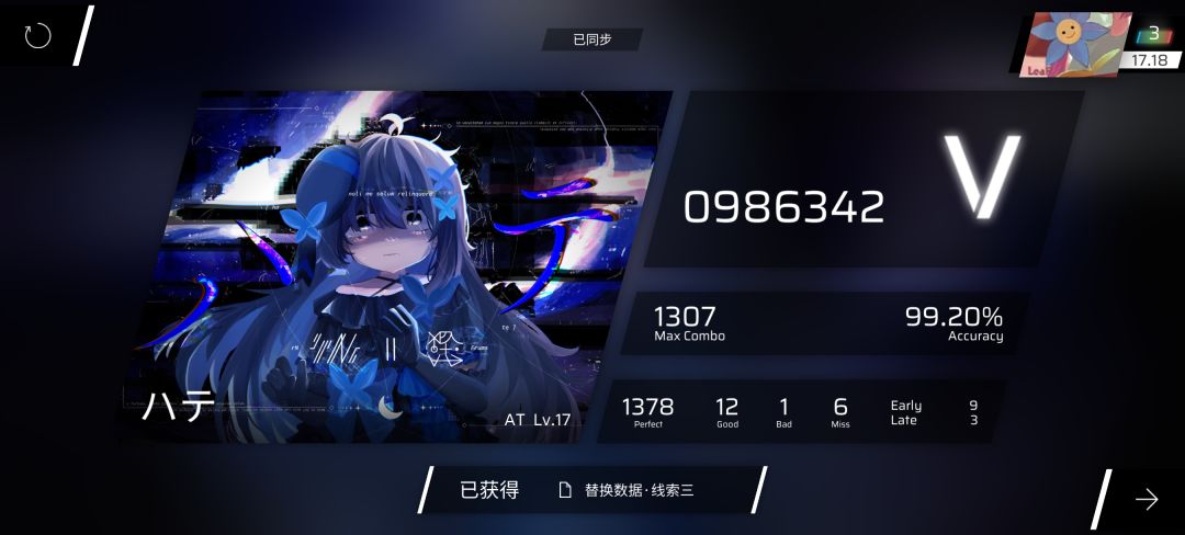 八亍at progress#6 前半ap 2
