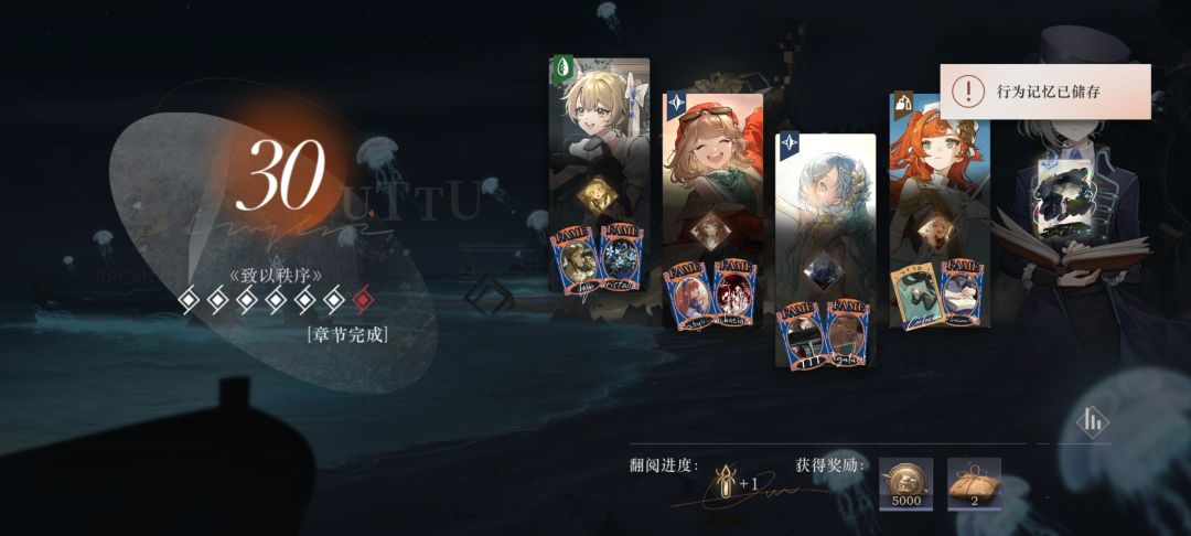 萌新UTTU30过了 2