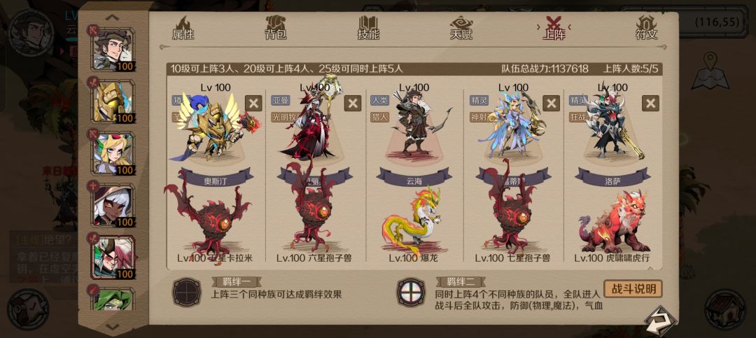 测试圣骑强度截图