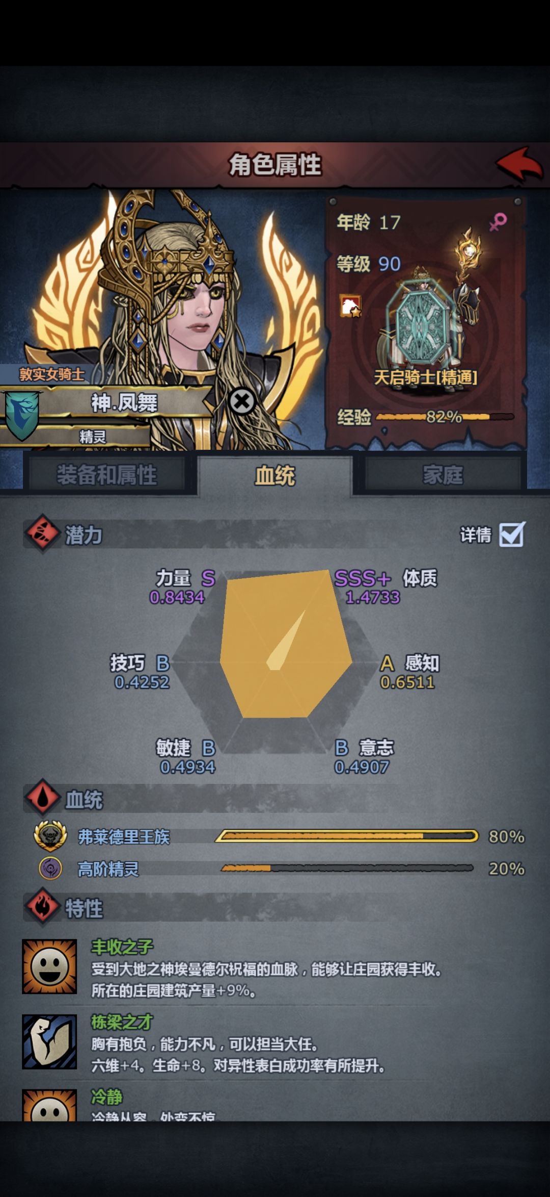 以神之躯挑战凡人 2